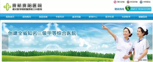 封面貴航貴陽.png