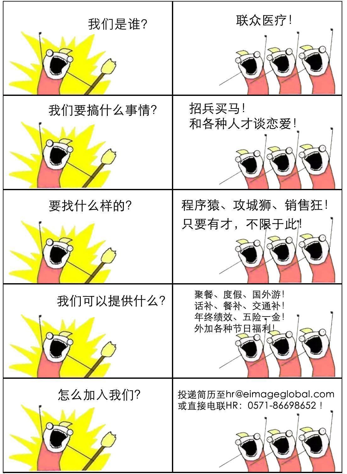 招兵買馬.jpg